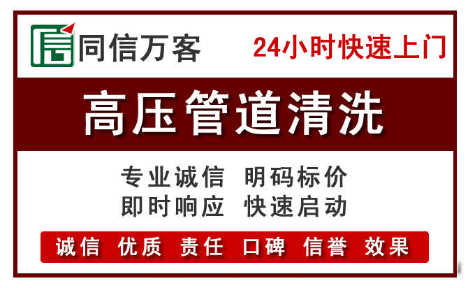 企石镇高压清洗